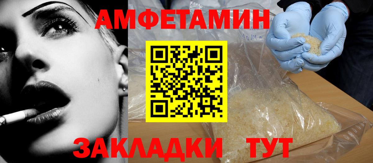 Amphetamine  Amphetamine 97%  Вход с VPN  Бирск 