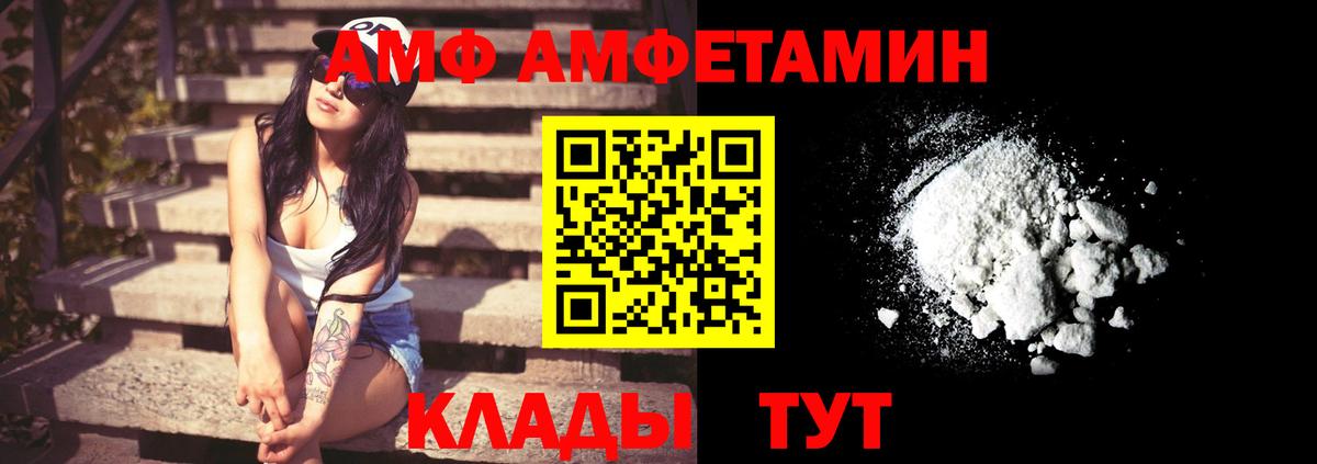 АМФЕТАМИН 98% Бирск