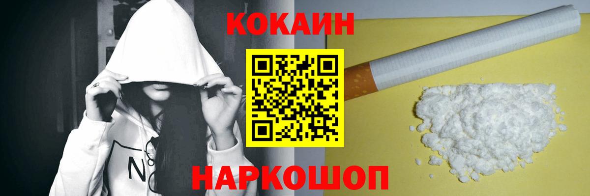Бирск  COCAIN 97%  COCAIN Fish Scale  Cocaine  Вход с VPN 