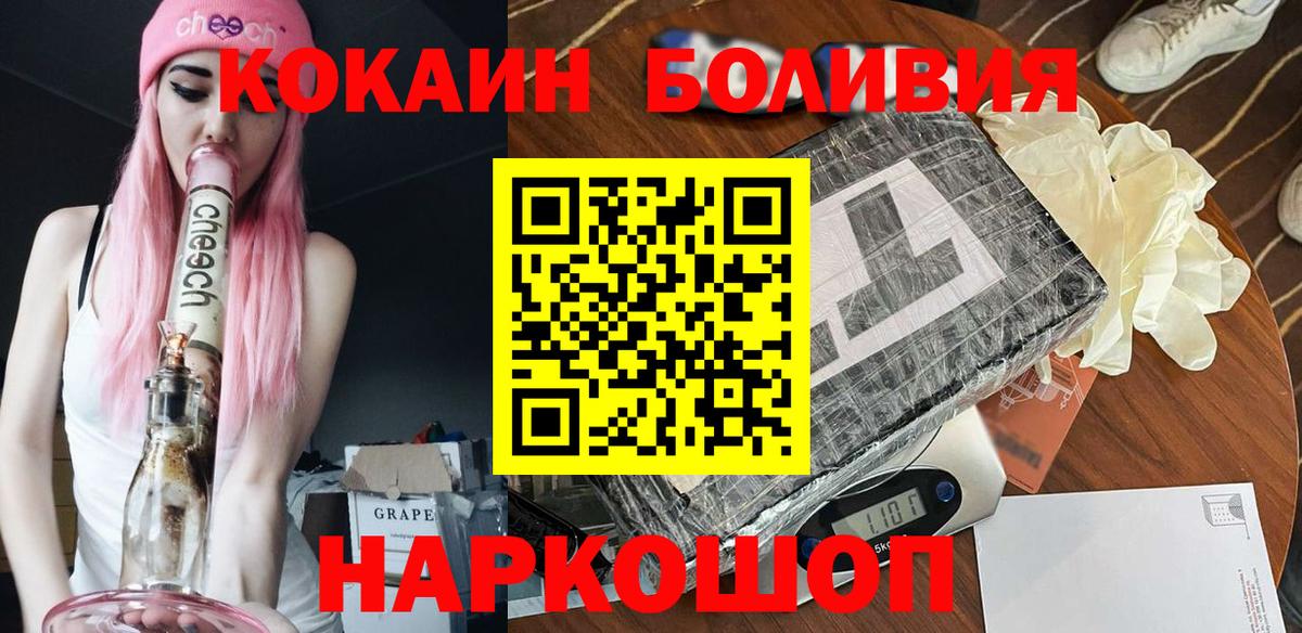 Кокаин Эквадор Бирск
