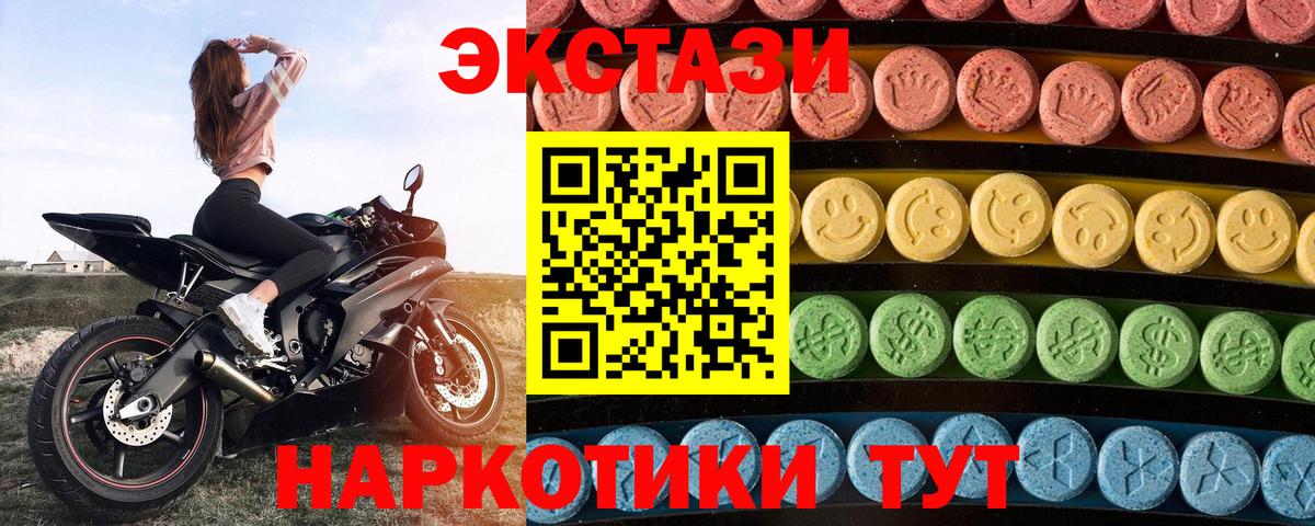 Бирск  Ecstasy XTC  ЭКСТАЗИ  Вход с VPN 