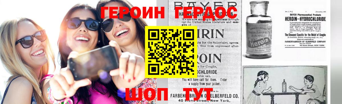 ГЕРОИН  Вход с VPN  Бирск  ГЕРОИН VHQ 