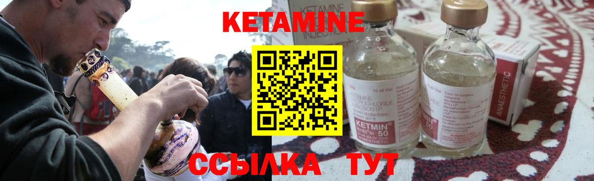 КЕТАМИН ketamine Бирск