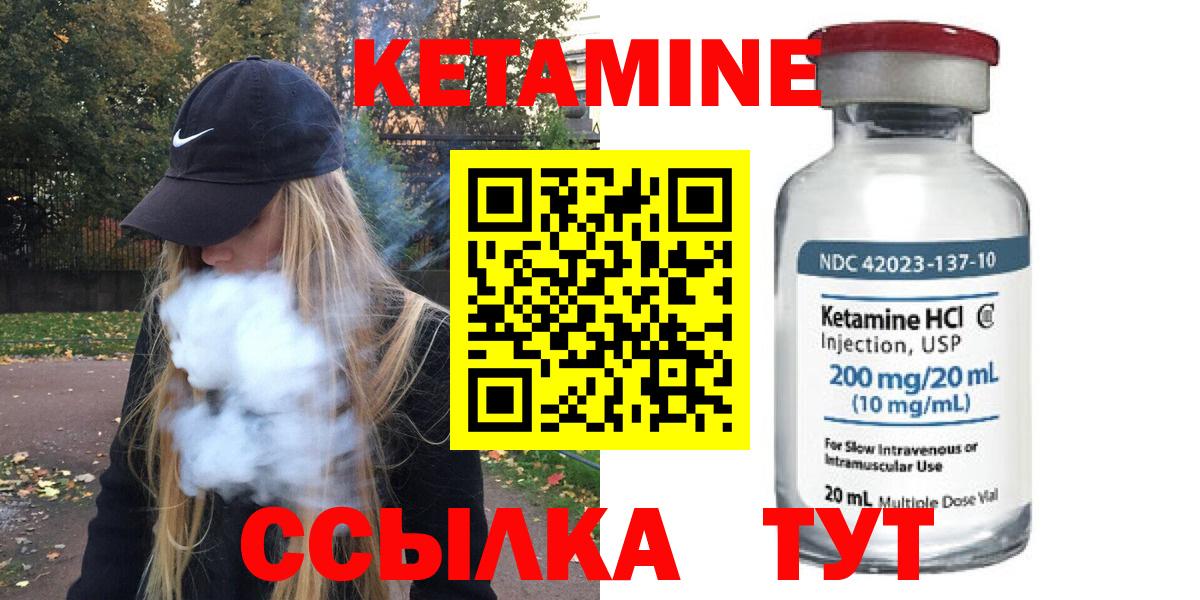 mega ссылка  Вход с VPN  Бирск  КЕТАМИН VHQ 