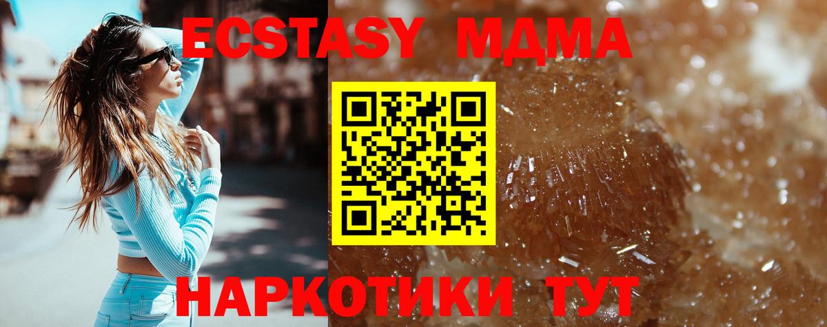 МДМА VHQ  MDMA crystal  Бирск  Вход с VPN 