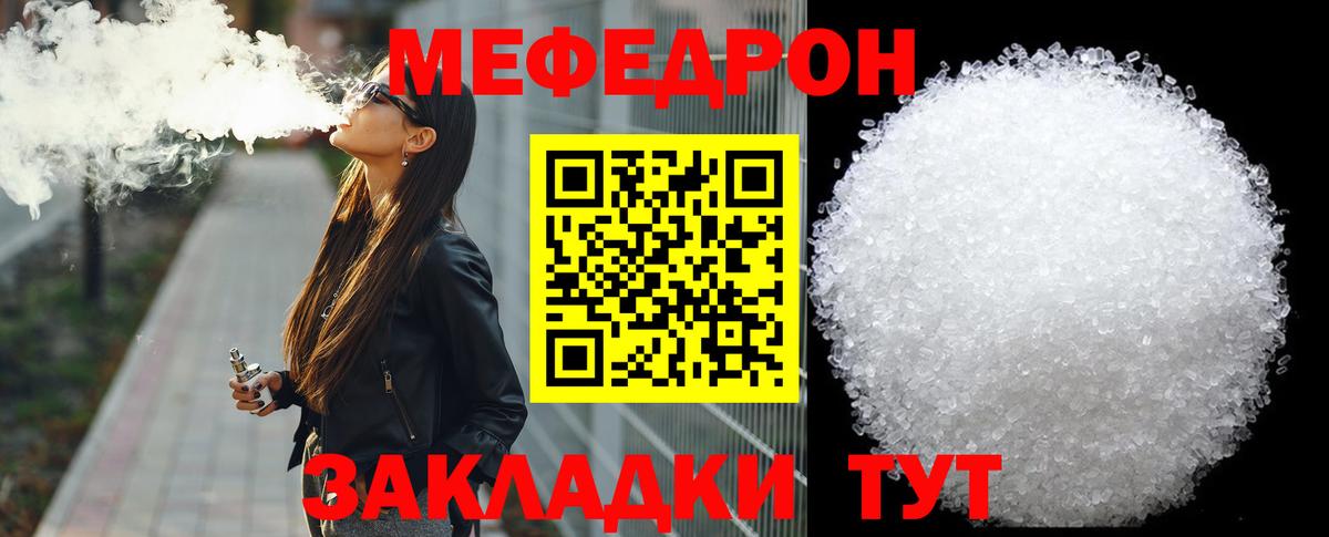 Мефедрон VHQ  Вход с VPN  Бирск  Мефедрон мяу мяу 