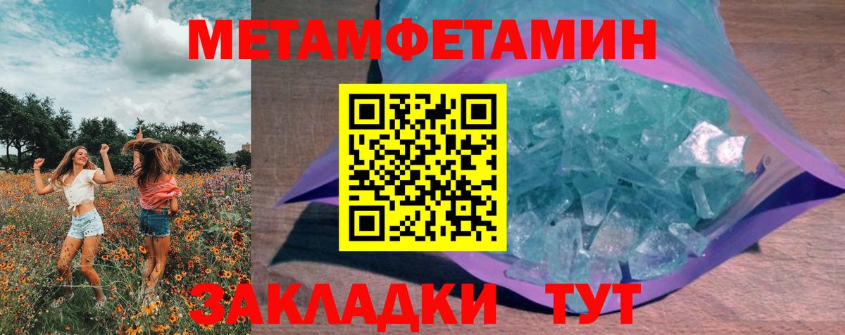 МЕТАМФЕТАМИН винт  Вход с VPN  Бирск 