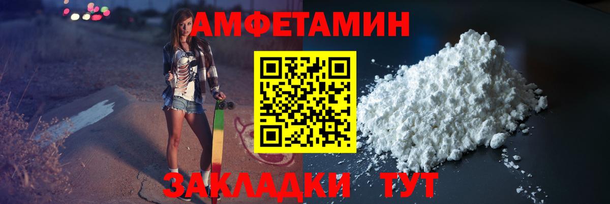 МЕТАМФЕТАМИН винт Бирск