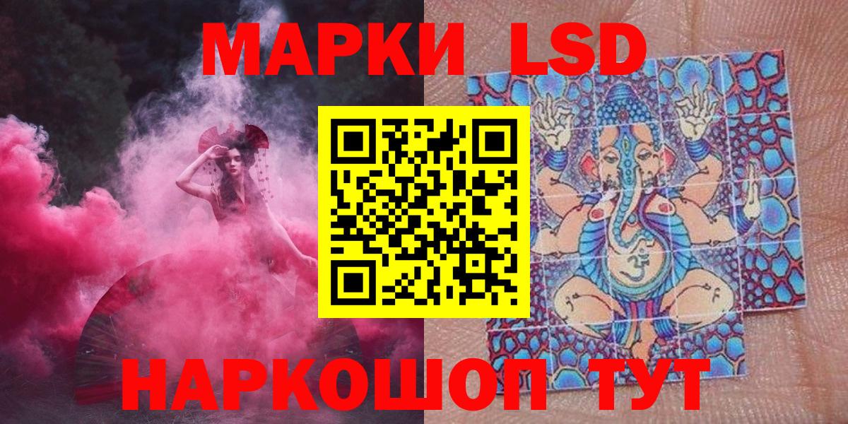 Марки 25I-NBOMe 1,5мг  Марки 25I-NBOMe 1,5мг  Бирск  Вход с VPN 
