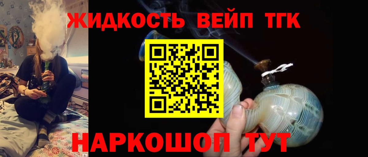 Бирск  ТГК THC oil  хочу наркоту  Вход с VPN 
