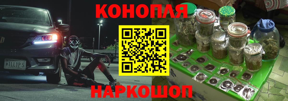 Марихуана планчик Бирск